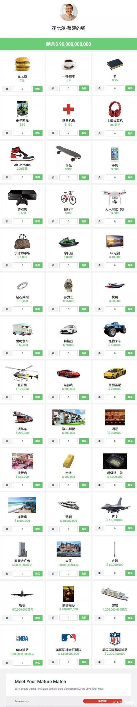 马云模拟器网页版游戏截图