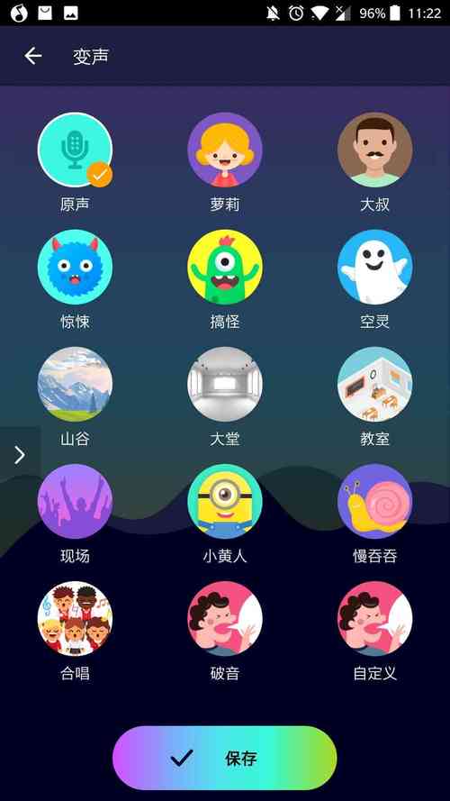 哆啦变声器旧版2023缩略图