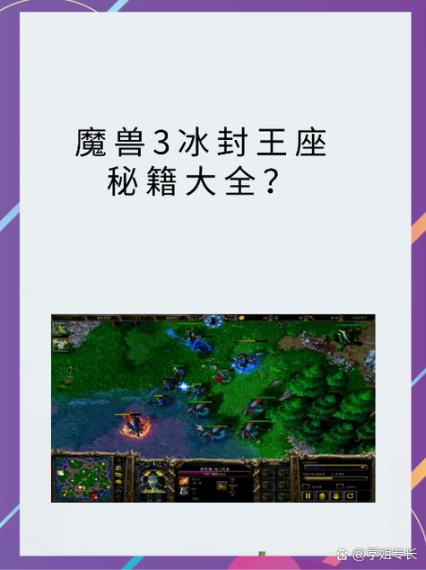 冰封王座秘籍金币缩略图