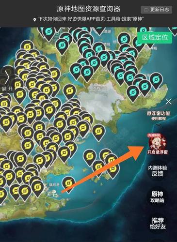 原神辅助工具使用方法缩略图