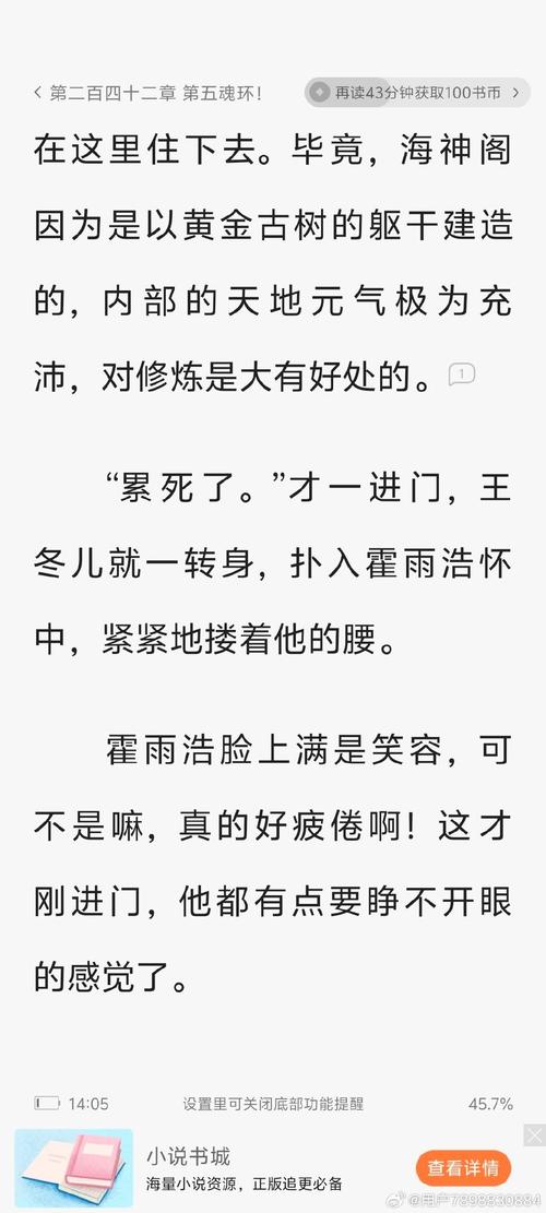 忆仙剑三之改变全文阅读