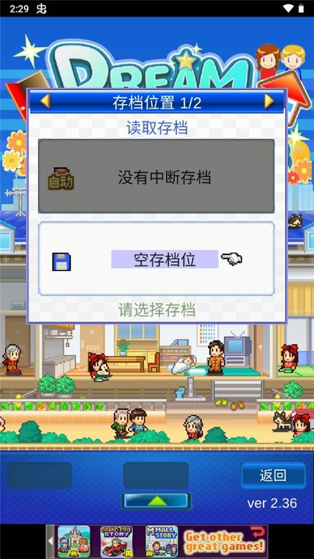 住宅梦物语汉化无限票券金币最新版下载