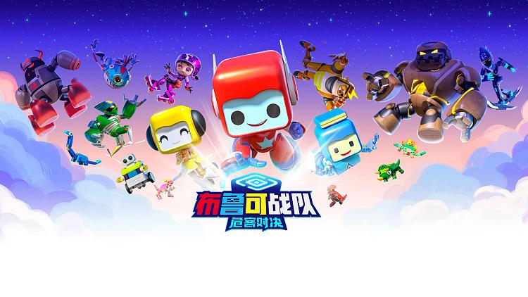 布鲁可官方预告片