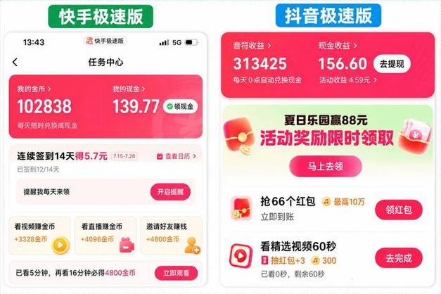 2026最新看广告赚钱APP缩略图