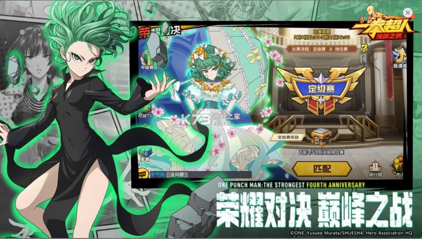 一拳超人最强之男bt服怎么下载