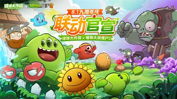 球球大作战官服下载缩略图