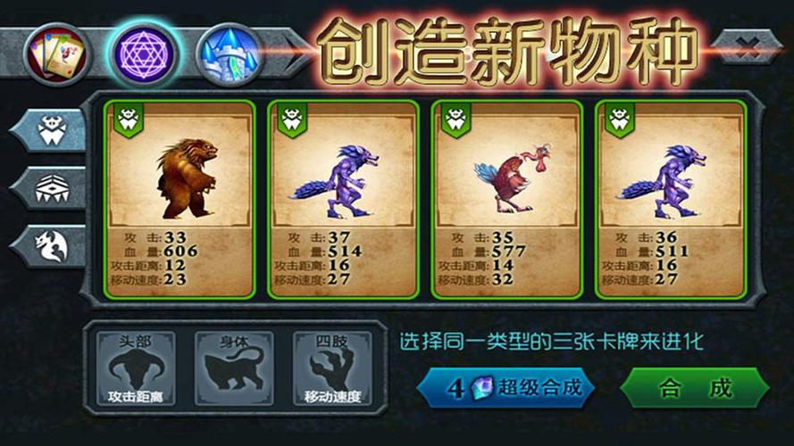 兽王争霸无限钻石版游戏缩略图