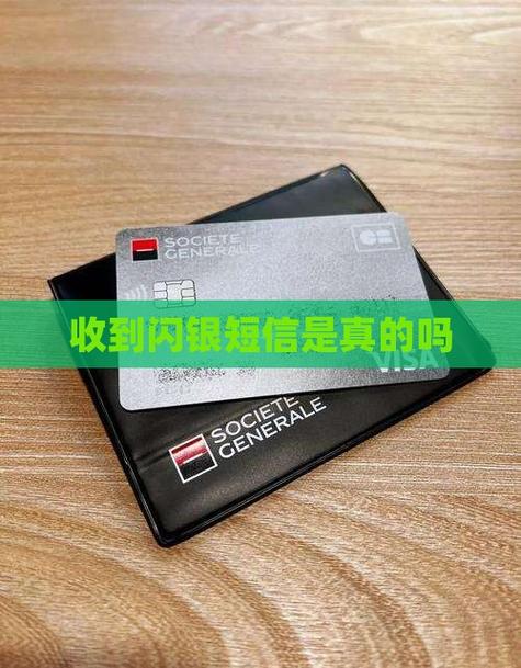 闪银靠谱吗缩略图