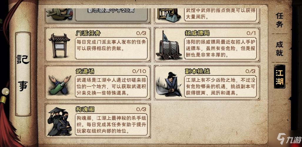 烟雨江湖主天赋缩略图