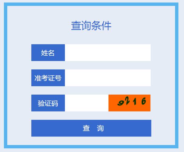 官网查询缩略图