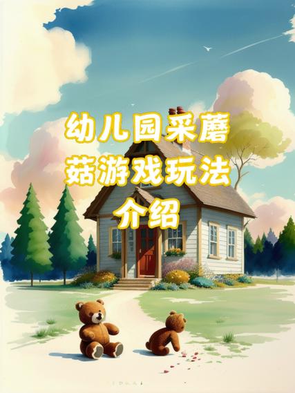 游戏特色玩法介绍缩略图