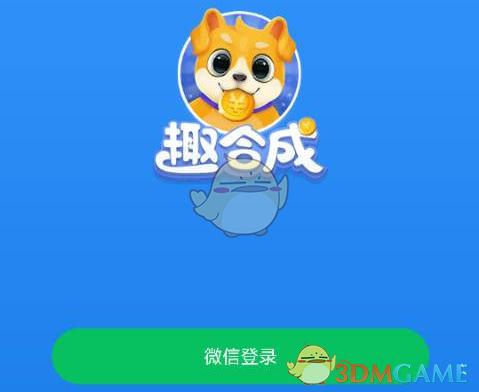 趣合成官网缩略图