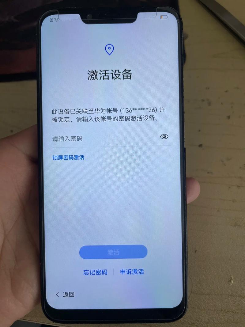 华为手机账号密码忘了咋解决游戏截图