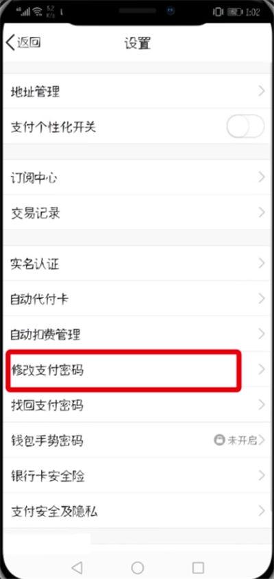 qq钱包密码找回方法