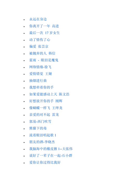 微信铃声排行榜前十名游戏截图