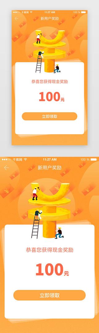 活动弹弹赚钱游戏截图
