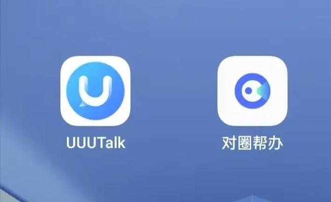 wwtalk官方正版下载链接缩略图