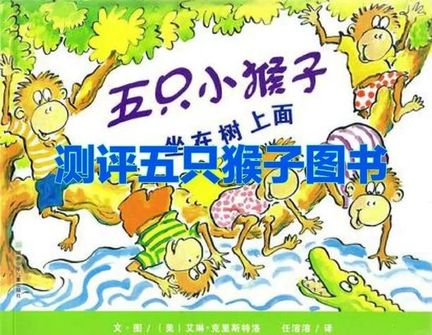 猴子阅读旧版缩略图