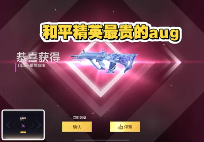 和平精英无限钻石无限金币武器皮肤缩略图