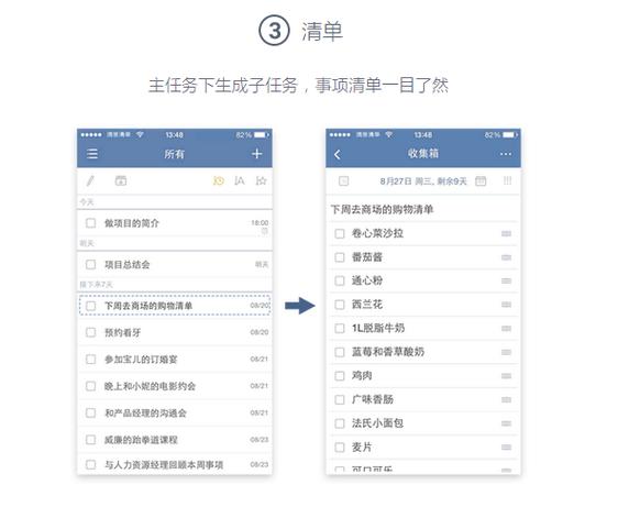 任务清单app缩略图