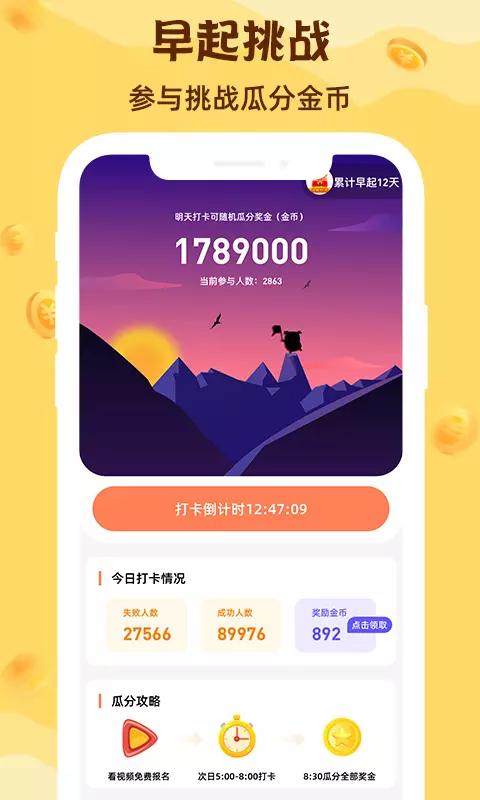 八戒打卡靠谱吗
