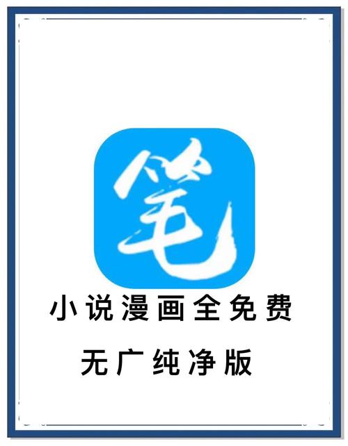 笔趣阁无广告重制版v9.191.210