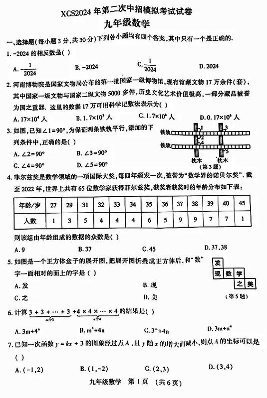 第二试卷网官网入口