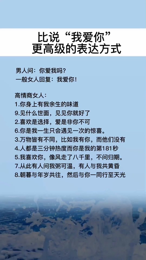 女朋友说爱你高情商回复