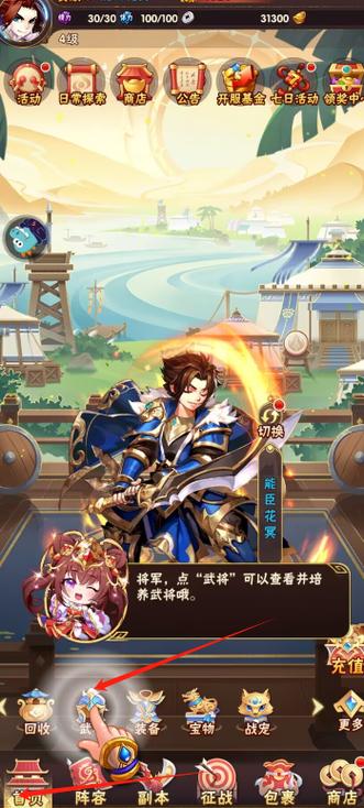 少年三国志3最强阵容