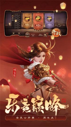 三国杀内置修改器缩略图