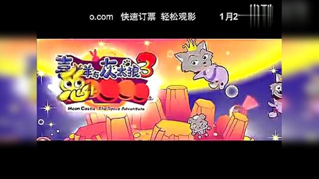 呱呱乐园分红羊