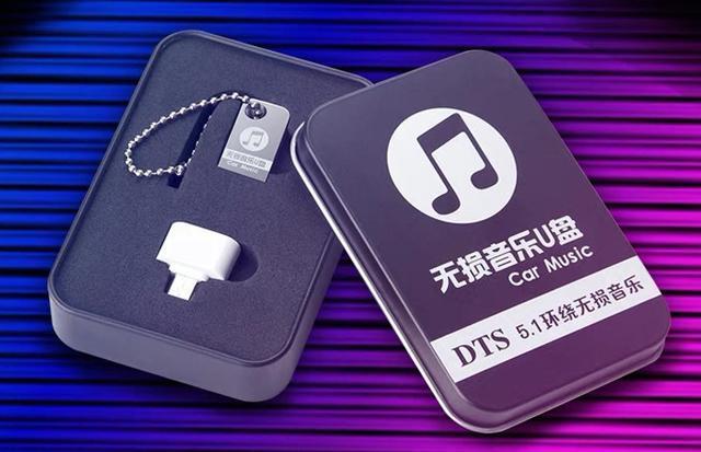 酷狗下载到U盘的歌听不了