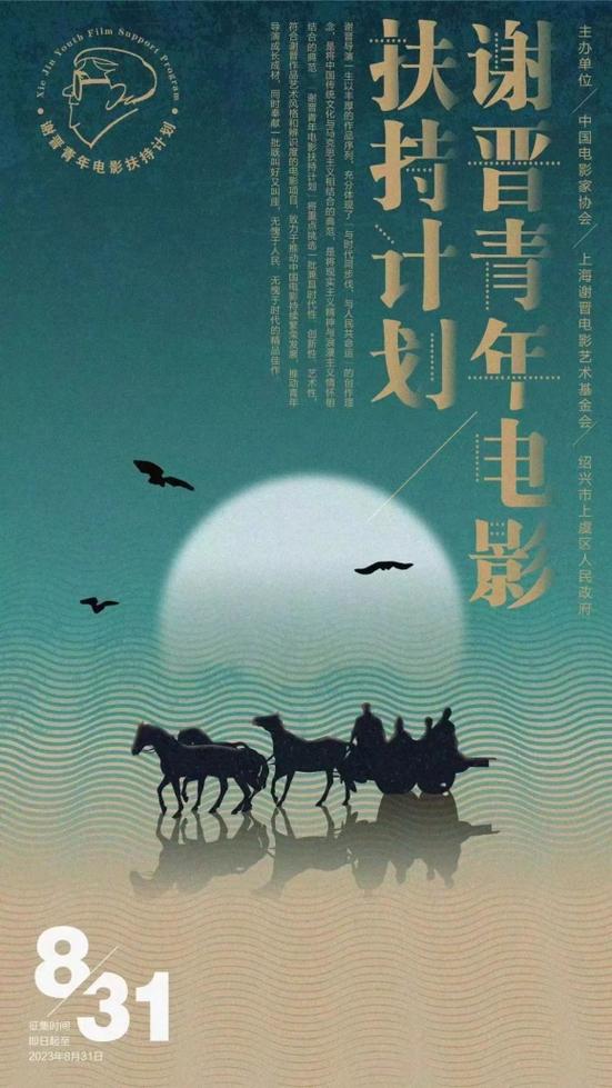青年扶持计划