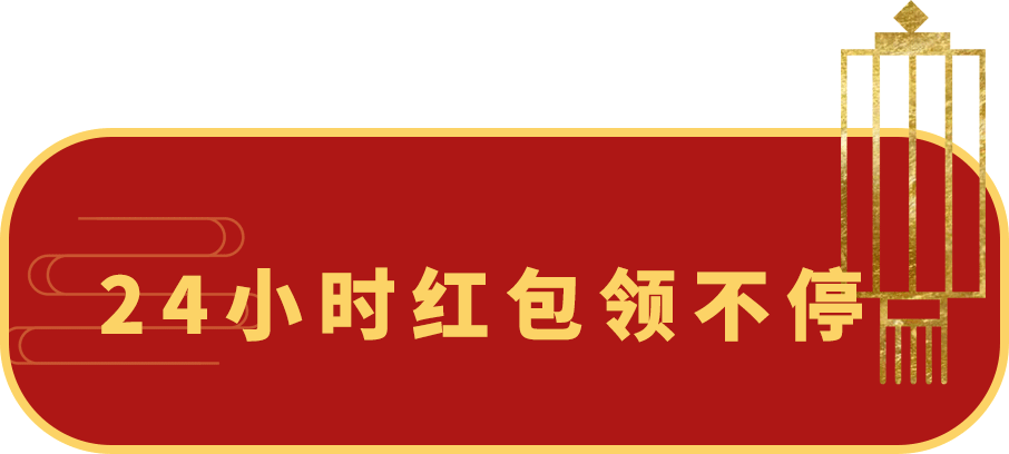 微视视频红包领不了
