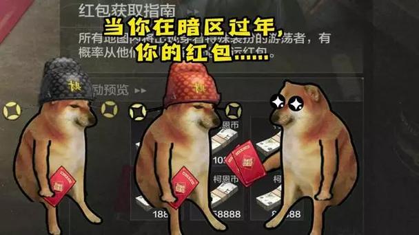 暗区突围红包图片缩略图