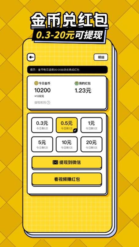 趣答题赚钱app下载缩略图