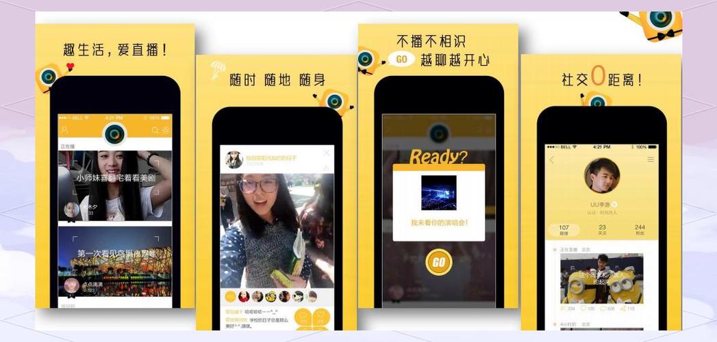 趣播直播下载缩略图