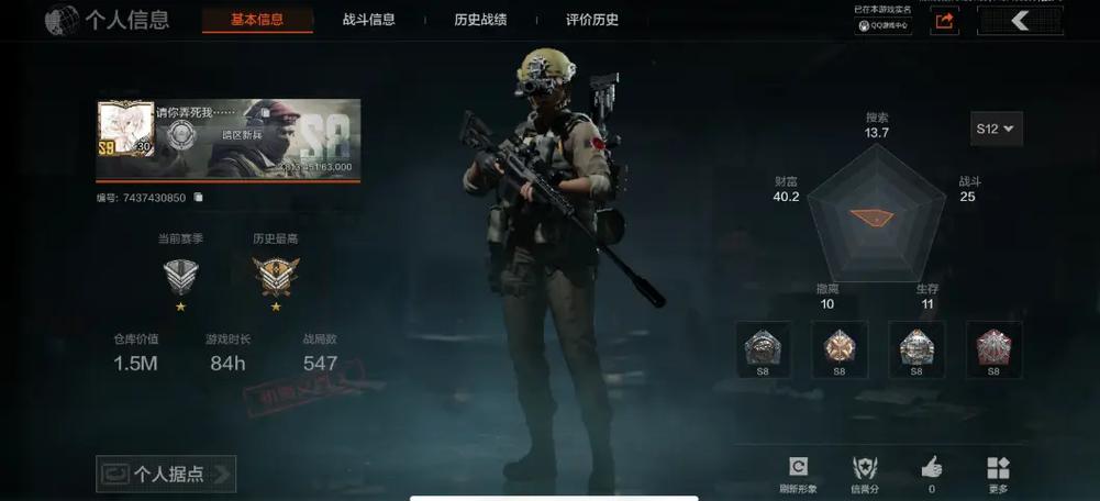 暗区突围账号出售缩略图
