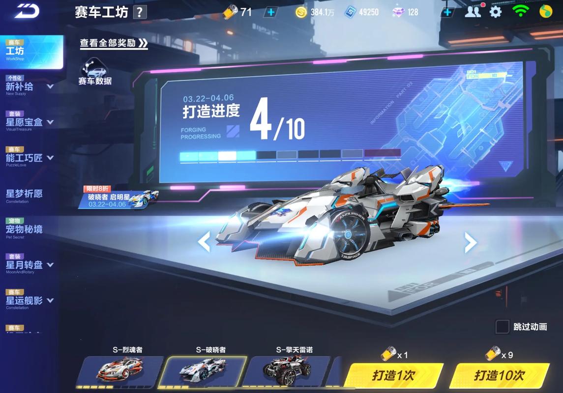 飞车亲密度一天上限多少