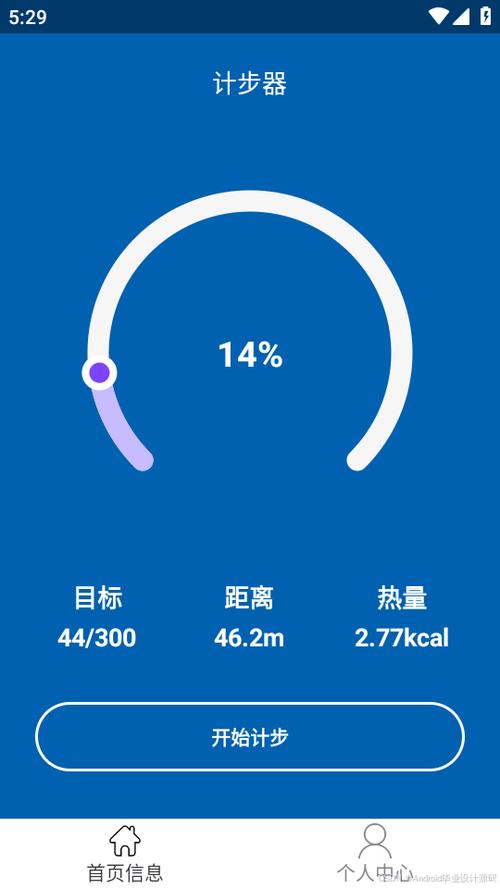 运动计步app哪个好缩略图