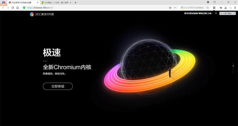 360浏览器32位