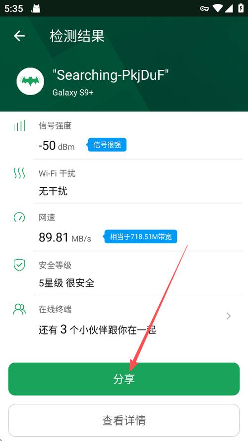 魔盒云电脑下载app缩略图