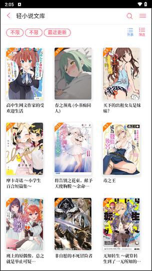 bilibili轻小说官网缩略图