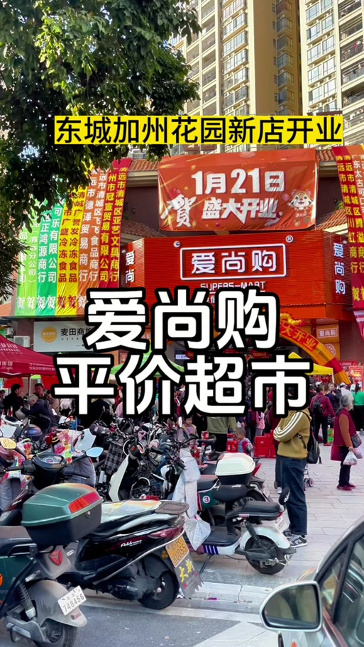爱尚购物缩略图