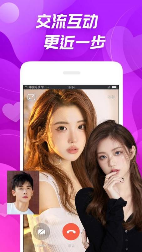 享恋交友软件可靠吗缩略图
