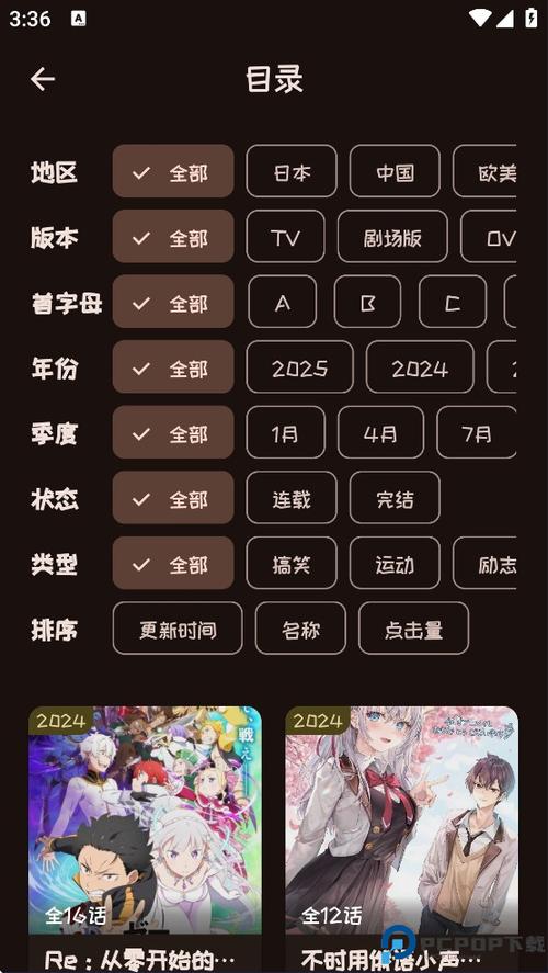 mi动漫最新版官方下载2025游戏截图