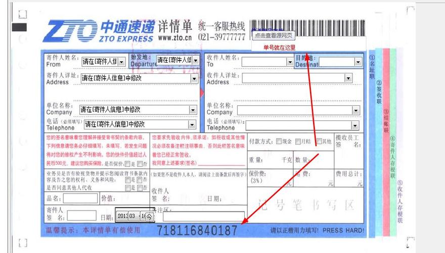 订单编号跟快递单号一样吗
