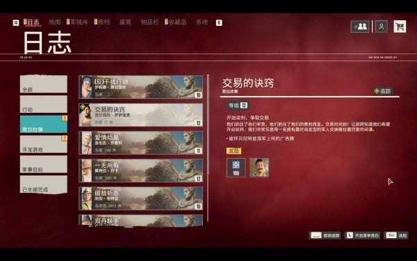 孤岛惊魂6控制台代码