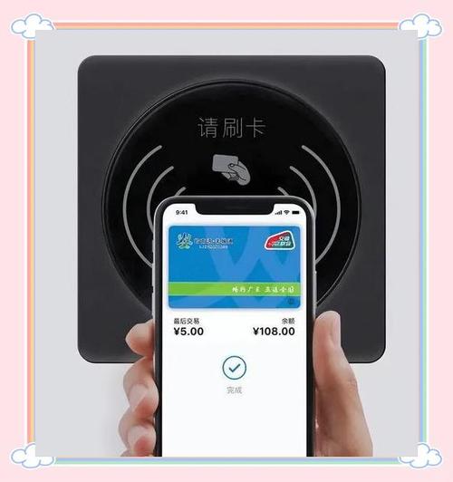 苹果手机公交卡充值缩略图