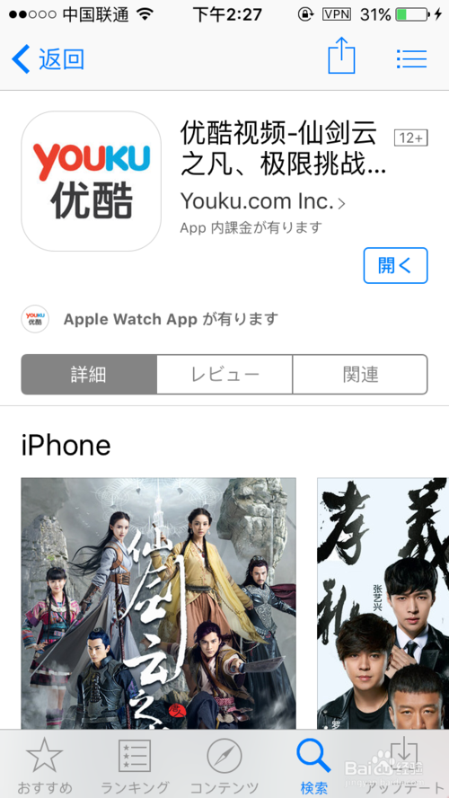 优酷安卓去广告纯净版